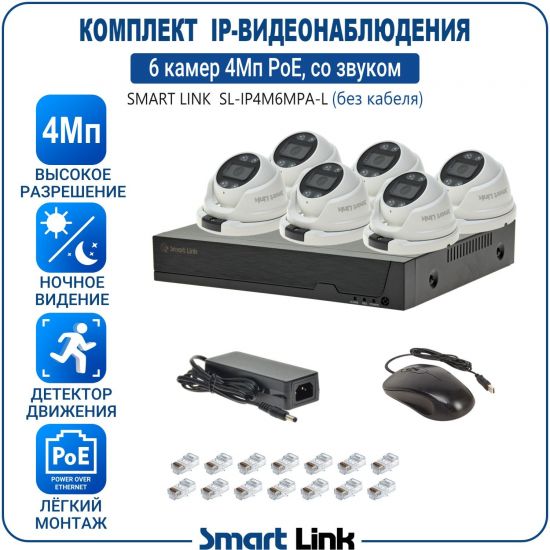 L-APM6M4PI-LS kniL tramS .асензиб ,ичад ,амод ялд ,мортомсорп мыннёладу с ,ксид йиктсёж ан юьсипаз с ,мокувз ос ремак 6 ан ,йынчилу ,EoP яинедюлбаноедив-PI пМ4 ткелпмок йывотоГ